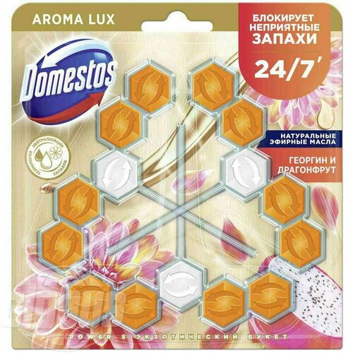 Блок для унитаза подвесной Domestos Power 5 Георгин и драгонфрут, 3х50 г