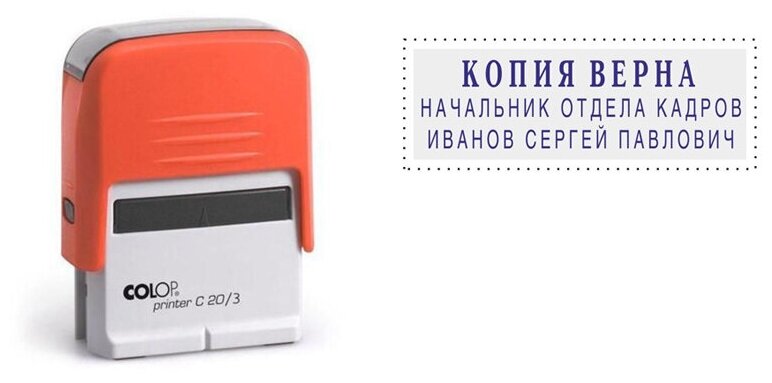 Штамп COLOP Printer C 20/3-Set прямоугольный самонаборный 38х14 мм