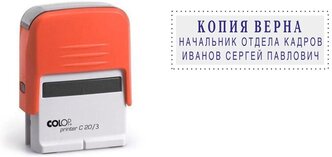 Штамп COLOP Printer C 20/3-Set прямоугольный самонаборный, 38х14 мм