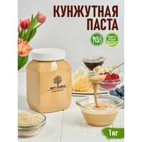 Кунжутная паста (тахина) NUT POWER, 1 кг