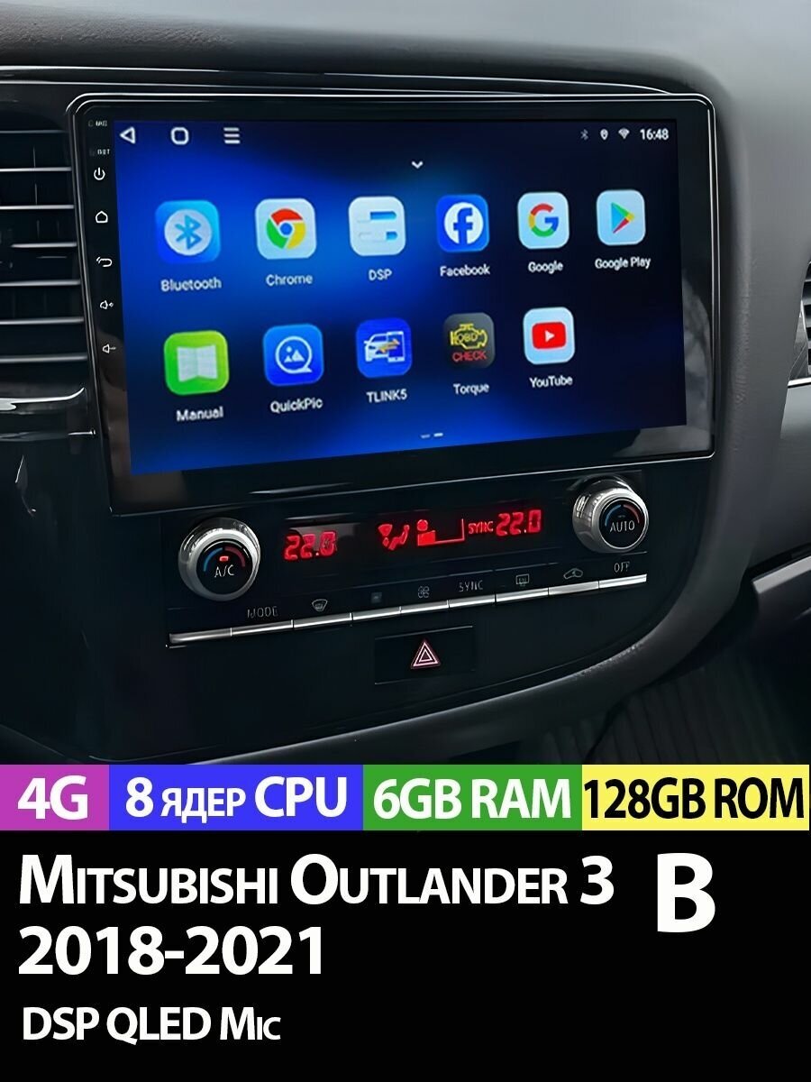 Магнитола TS18 PRO Mitsubishi Outlander 3 2018-2021 6/128 Gb