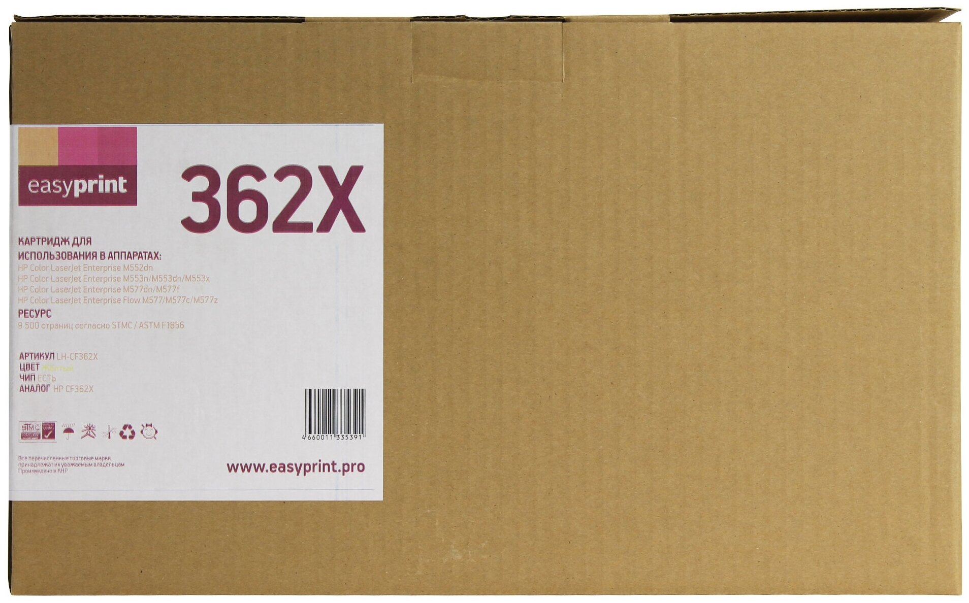 Картридж EasyPrint LH-CF362X, 9500 стр, желтый - фото №2