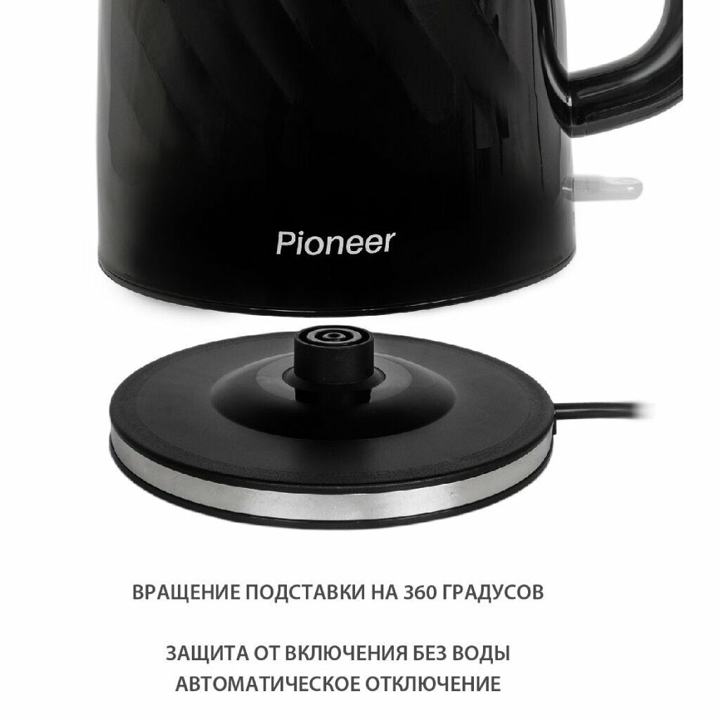 Чайник Pioneer KE220P - фотография № 4