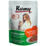 Влажный корм для стерилизованных кошек Karmy Sterilized, телятина 80 г (кусочки в соусе) - изображение