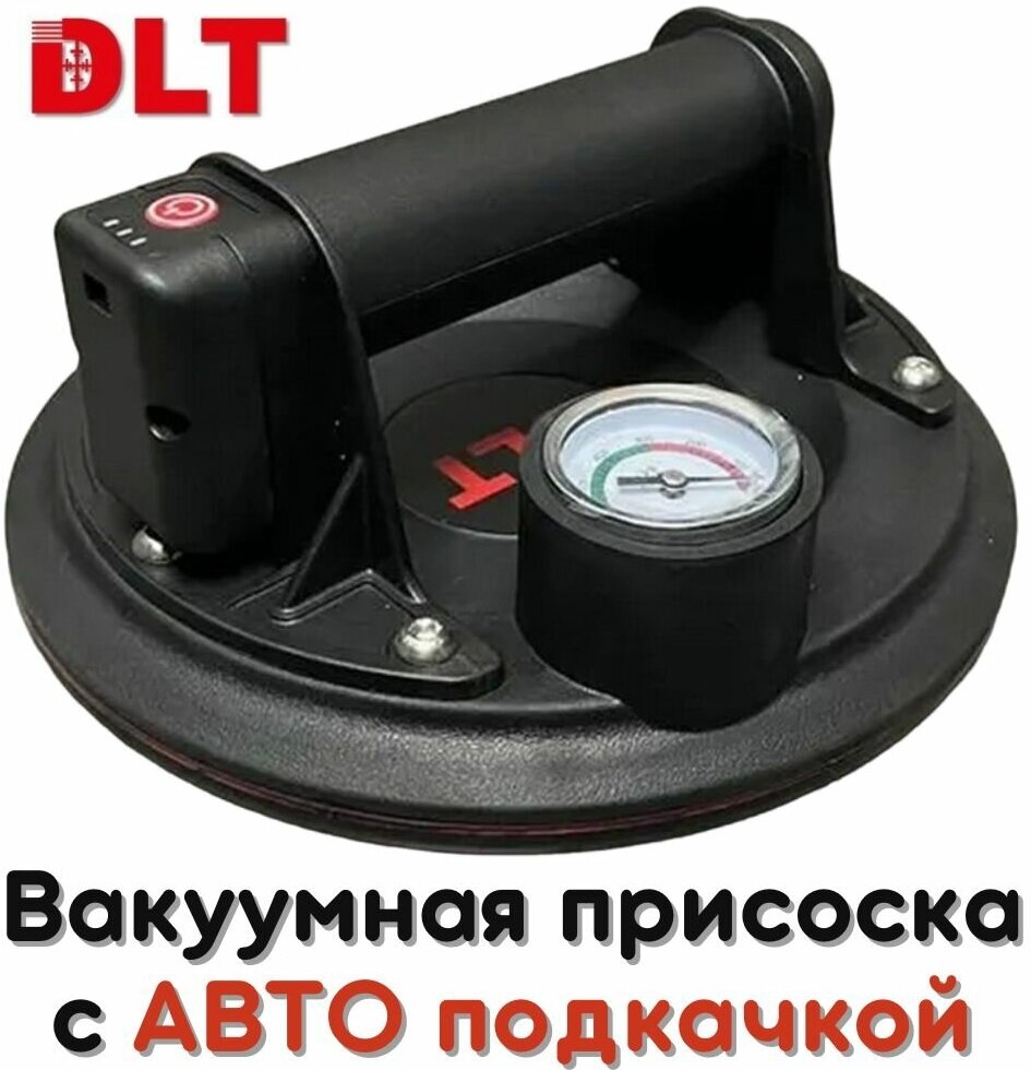 Вакуумная присоска DLT VST-200 для рельефной плитки с авто подкачкой - фотография № 1