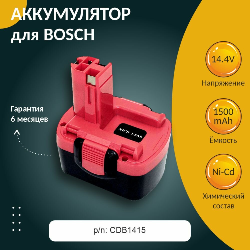 Аккумулятор для Bosch GSR 14.4VBD (CDB1415 ) 14,4V 1,5Ah Ni-cd