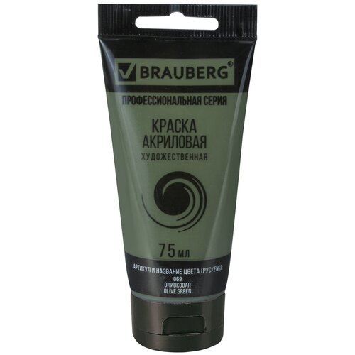 фото Brauberg краска акриловая художественная classic (профессиональная серия), 75 мл, оливковая