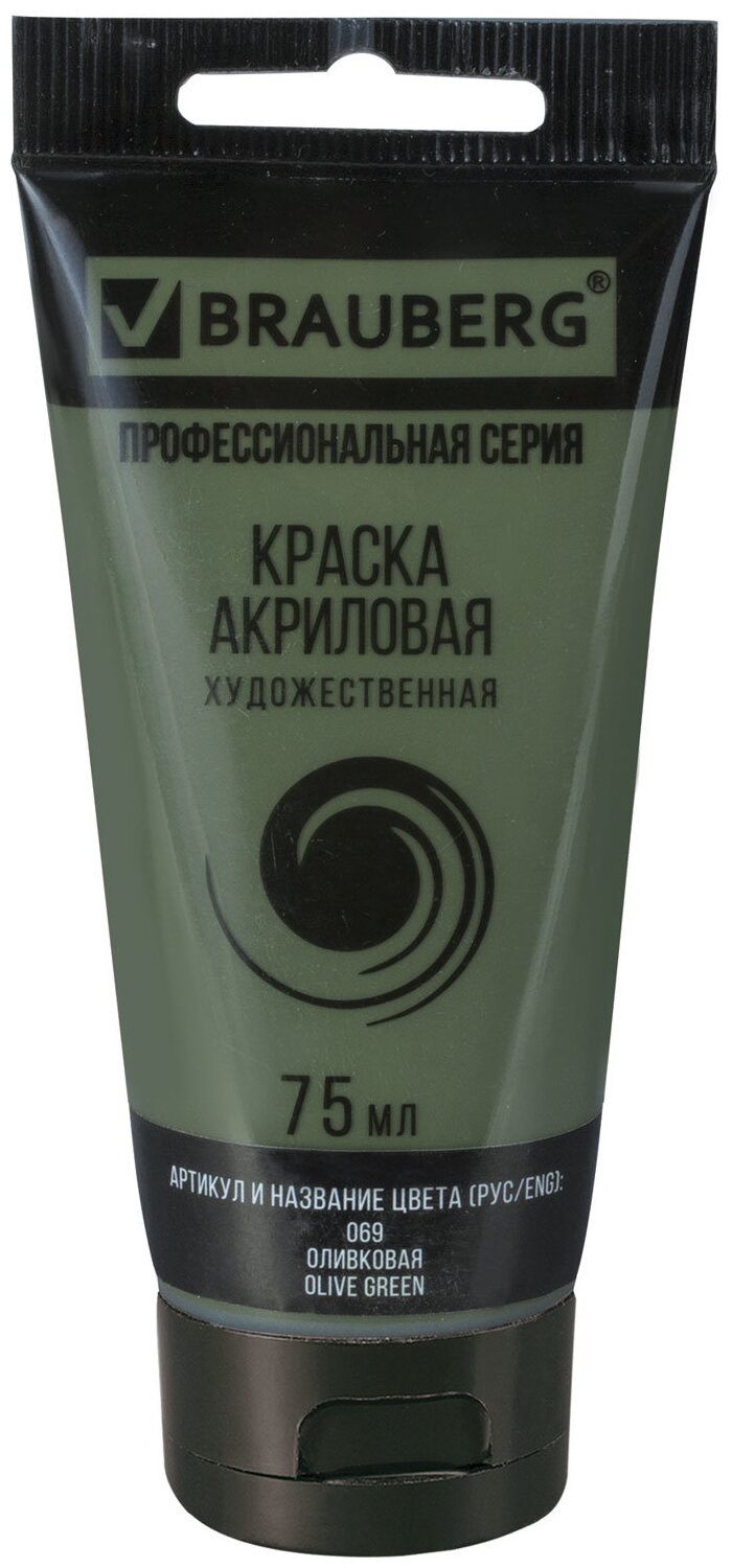 BRAUBERG Краска акриловая художественная Classic (профессиональная серия)