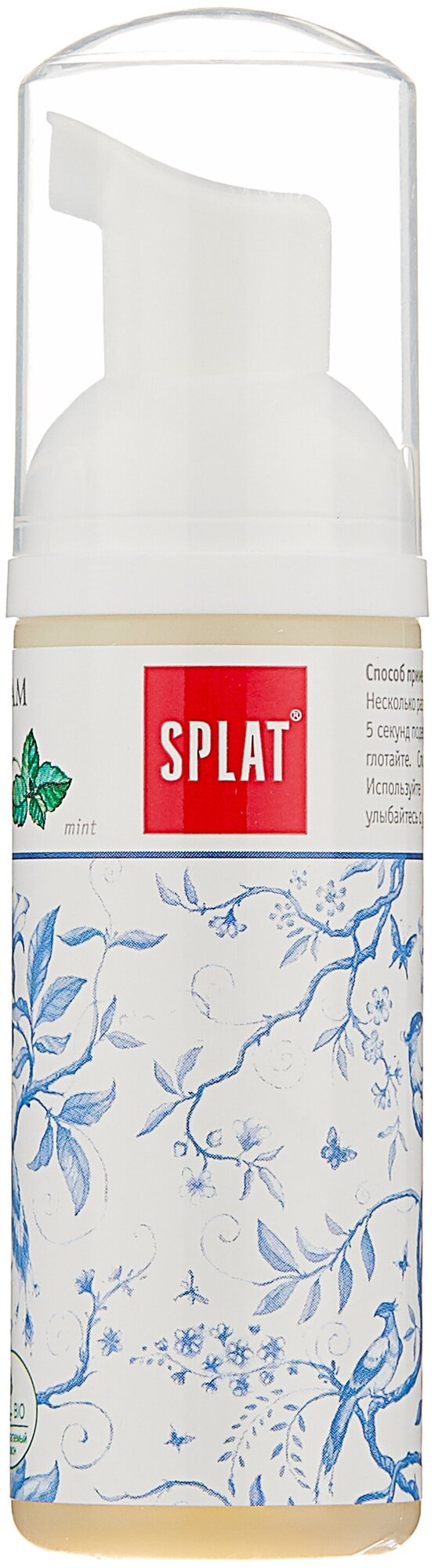 Очищающая пенка Splat Oral Care Foam 2 в 1 Мята, 50 мл - фото №2