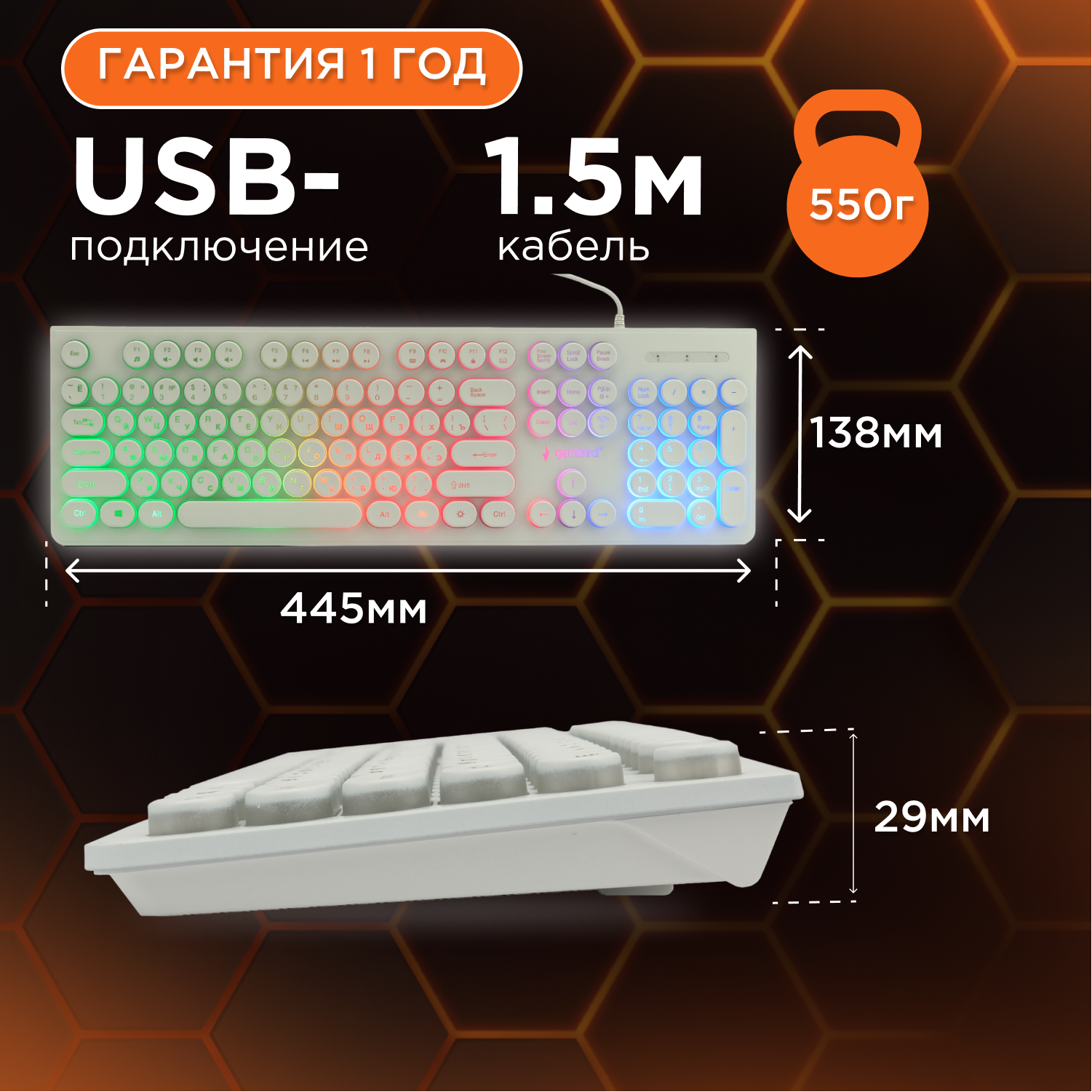 Клавиатура с подсветкой Gembird USB подсветка Rainbow кабель 1.5м белый KB-240L-W