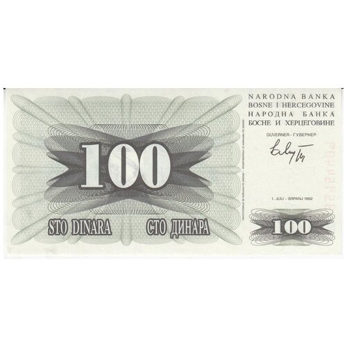 Босния и Герцеговина 100 динаров 1992 г. (2) босния и герцеговина 50 динаров 1992 г мост через неретву unc