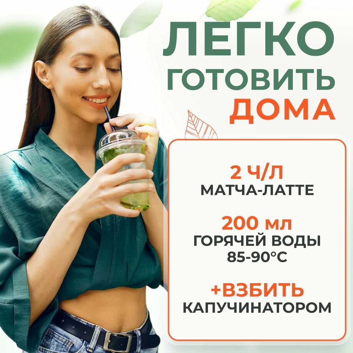 VeganNova Зеленый чай Матча Латте с кокосовыми сливками и эритритом, 100 г - фотография № 3