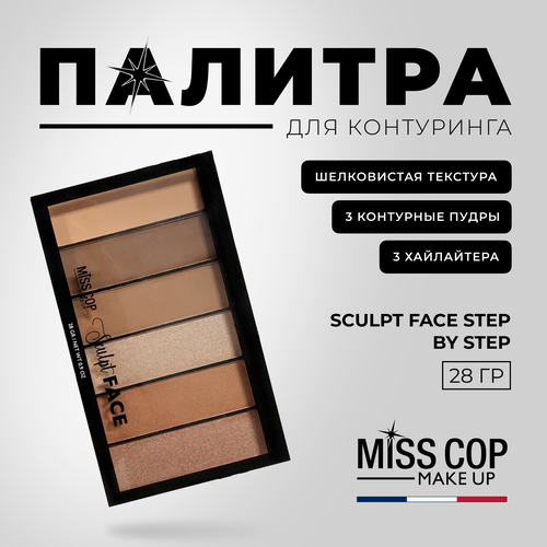 Палетка для контуринга лица MISS COP Sculpt Face сухая для скульптурирования 6 цветов 28 г