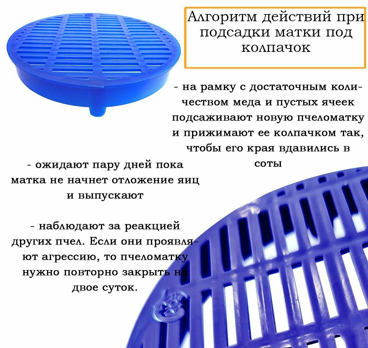 Колпачок для матки круглый КЛПЧ-01, д.100 мм, пластик (5 штук) - фотография № 4