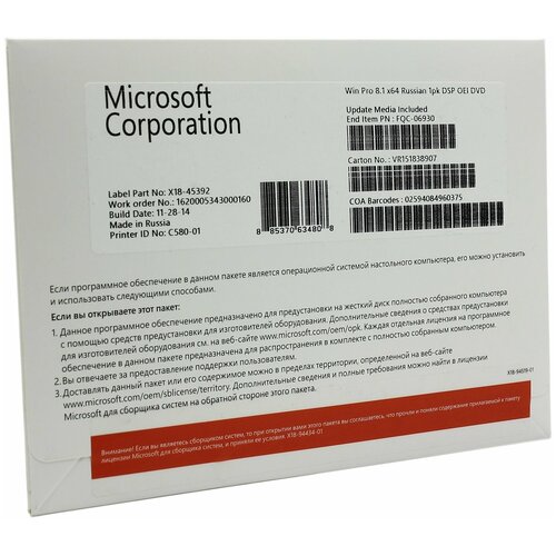 Microsoft Windows 8.1 Профессиональная, лицензия и диск, русский, бессрочная лицензия microsoft r18 05881