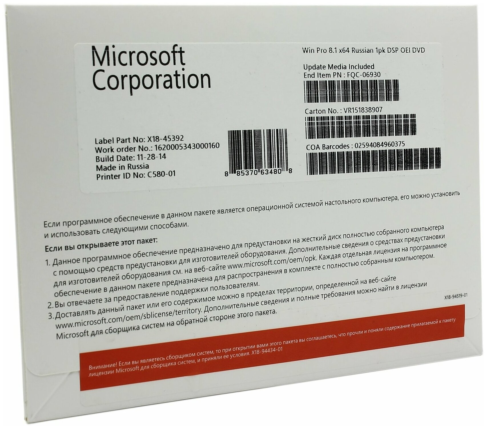  Microsoft Windows 8.1 Pro 64bit, oem,  (FQC-06930)