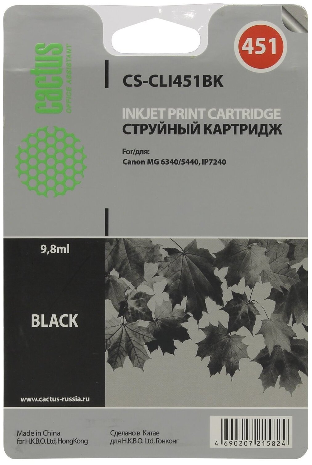 Картридж Cactus CS-CLI451BK совместимый струйный картридж (Canon CLI-451BK - 6523B001) 9,8 мл, черный