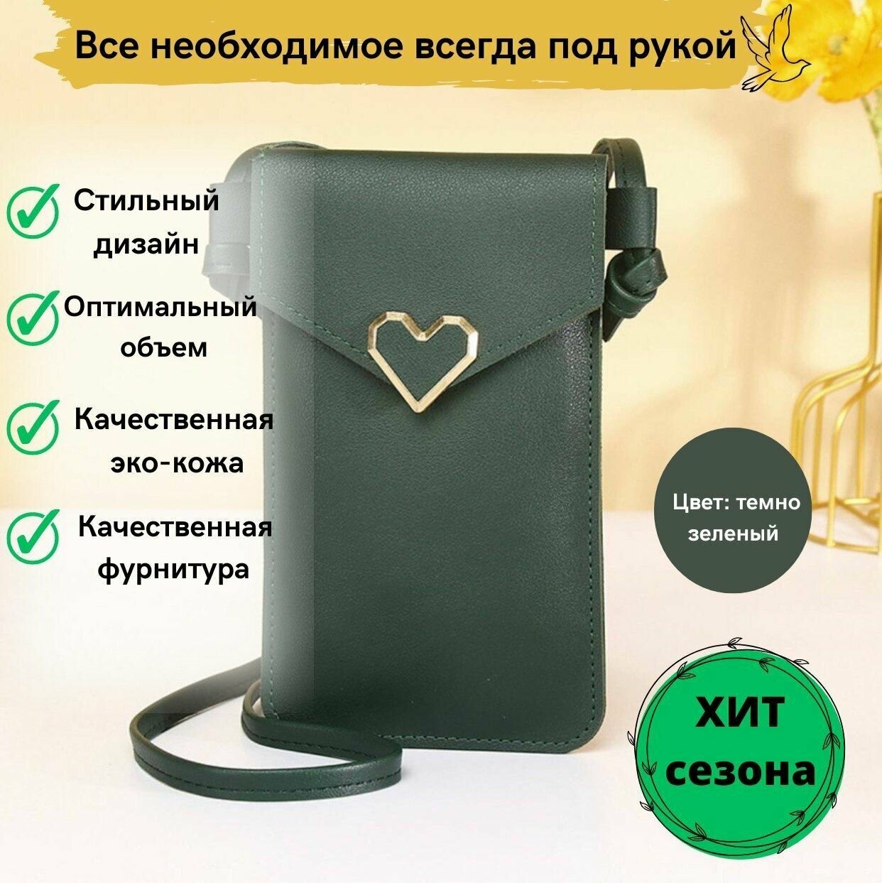 фото Сумка чехол