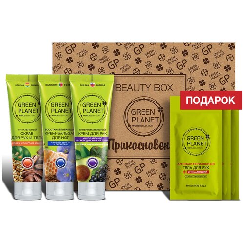 фото Набор green planet beauty box прикосновение