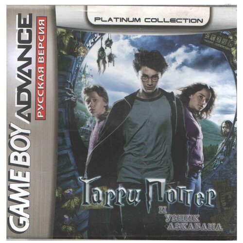 Harry Potter and the Prisoner of Azkaban (Узник Азкабана) [GBA, рус. вер.] (Platinum) (128M)