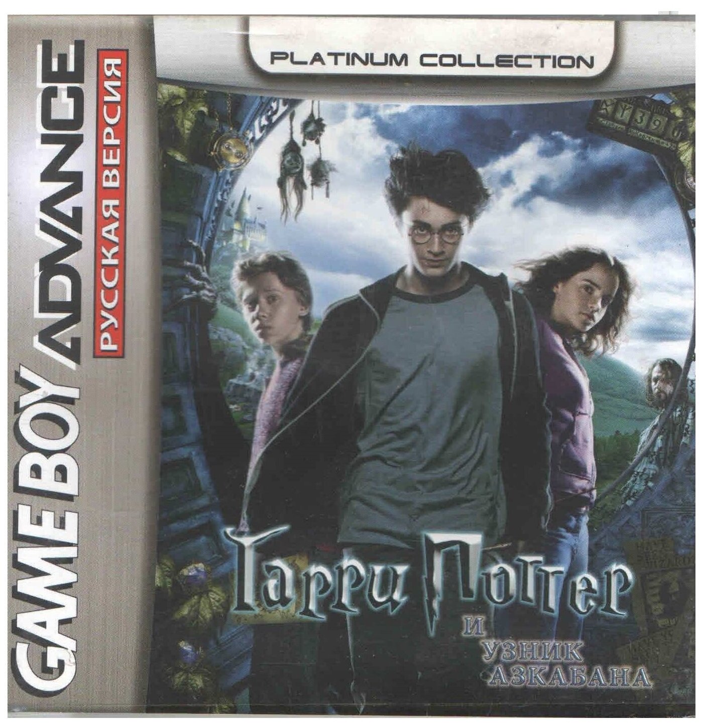 Harry Potter and the Prisoner of Azkaban (Узник Азкабана) [GBA рус вер] (Platinum) (128M)