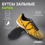 Футзалки Jogel - изображение