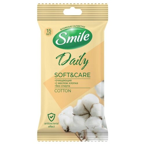 Влажные салфетки Smile Daily Cotton, 15 шт.