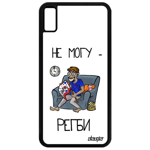 фото Чехол для мобильного iphone xs max, "не могу - смотрю регби!" болельщик спорт utaupia