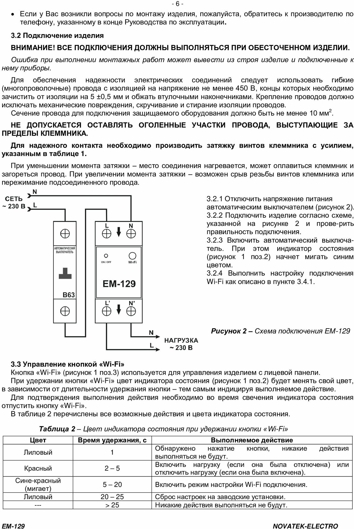 Реле напр. Новатек-Электро 129 одноф. 220В (3425680129) - фото №8