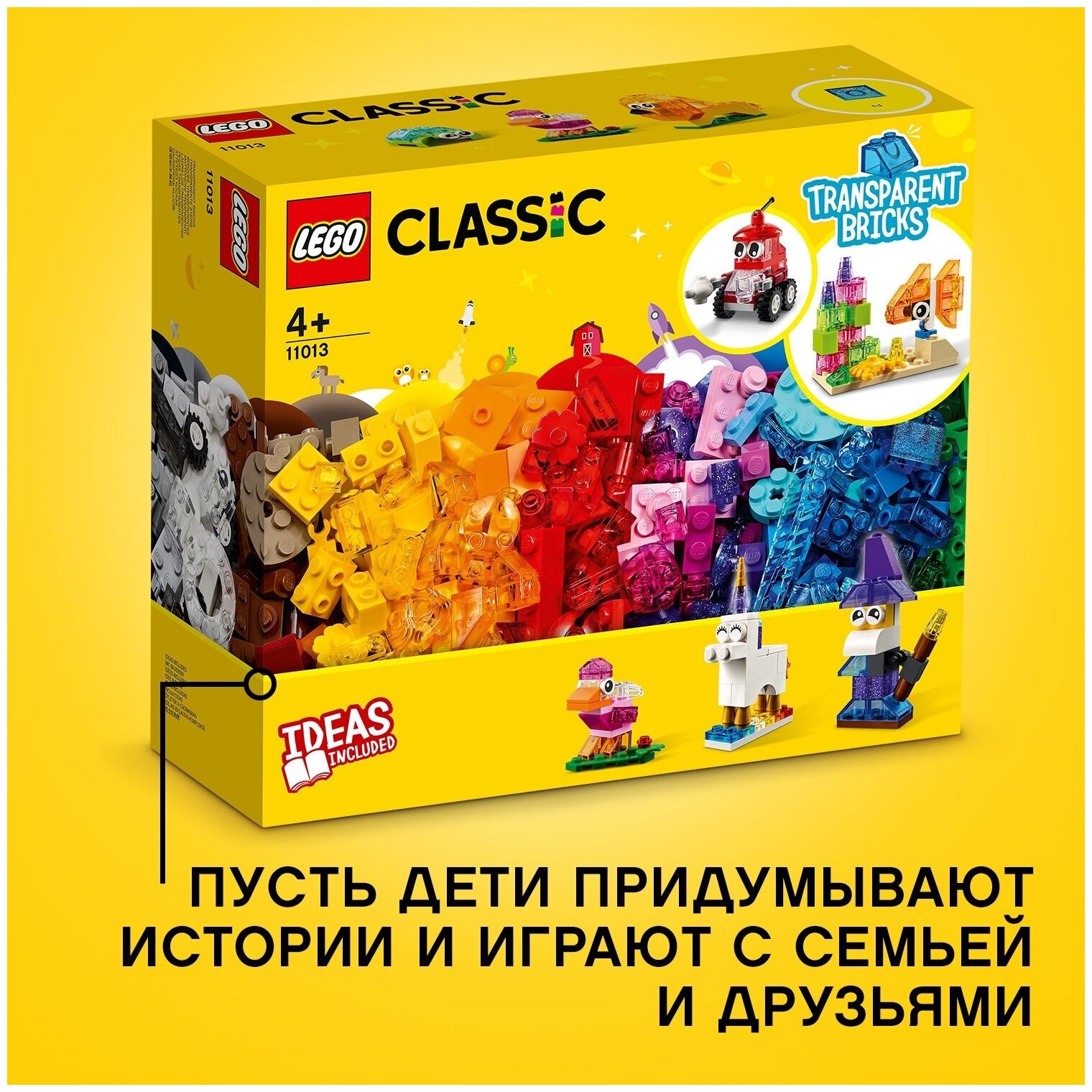 Конструктор LEGO Classic Прозрачные кубики - фото №9