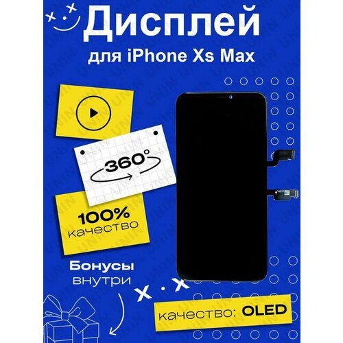 Дисплей для iPhone XS Max с рамкой OLED display screen for iphone x lcd screen oled xr xs max tft 11pro max se 2020 with 3d touch display digitizer assembly replacement