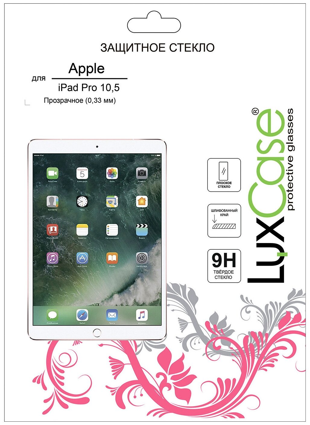 Защитное стекло LuxCase для iPad Pro 10.5