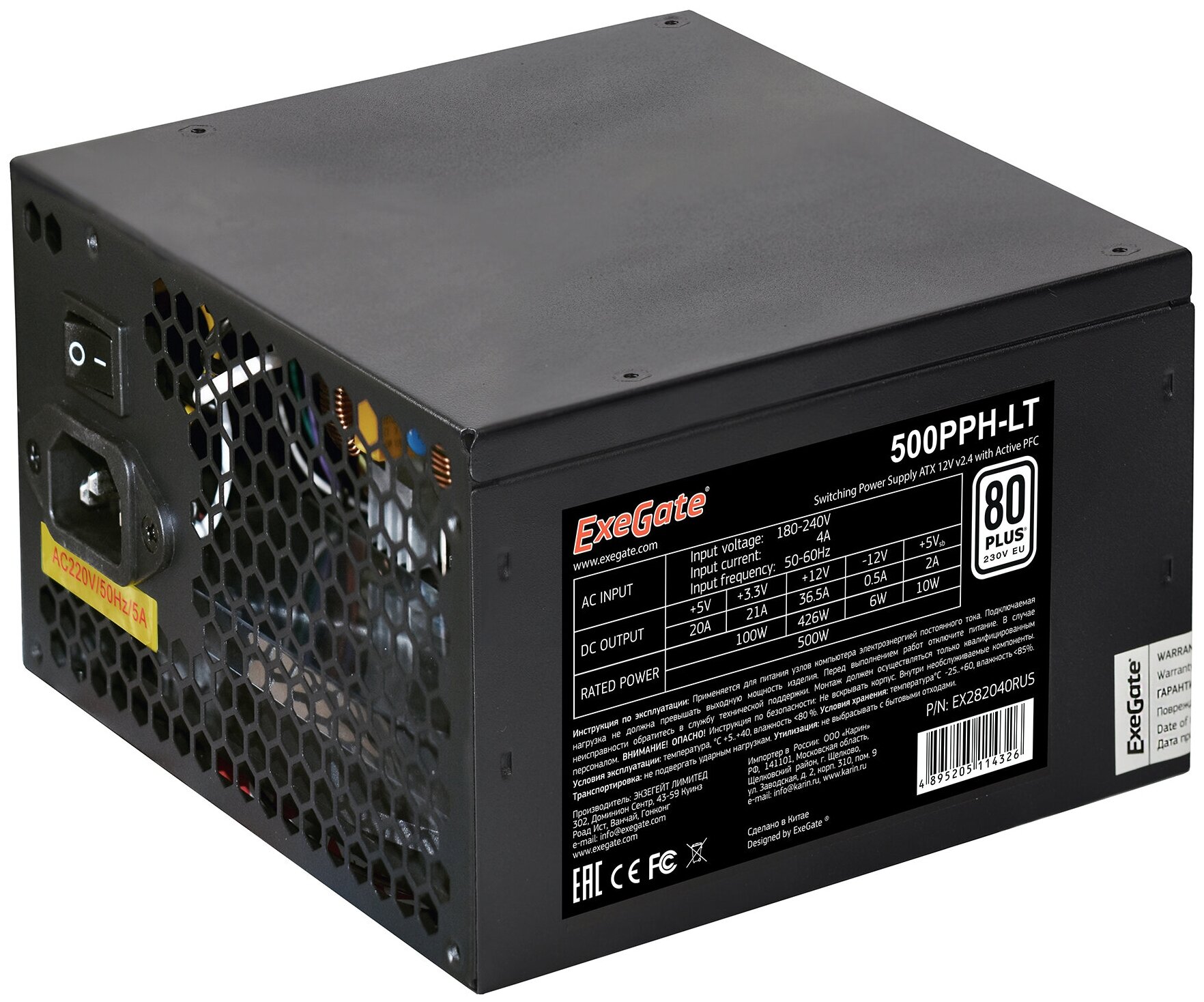 Exegate EX282040RUS Блок питания 500W Exegate 500PPH-LT, 80+,RTL ATX, black, APFC, 12cm, 24p, (4+4)p, 5*SATA, 3*IDE - фото №17