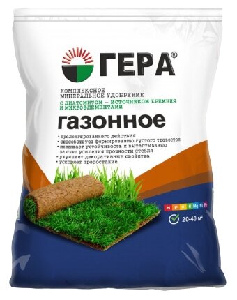 Удобрение Гера Газонное