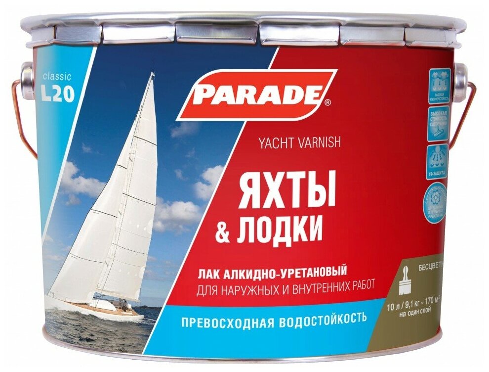 Лак алкидно-уретановый Parade L20 яхтный матовый 10 л