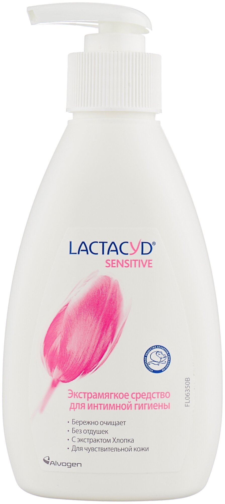 Lactacyd для чувствительной кожи, средство для интимной гигиены флакон 200 мл