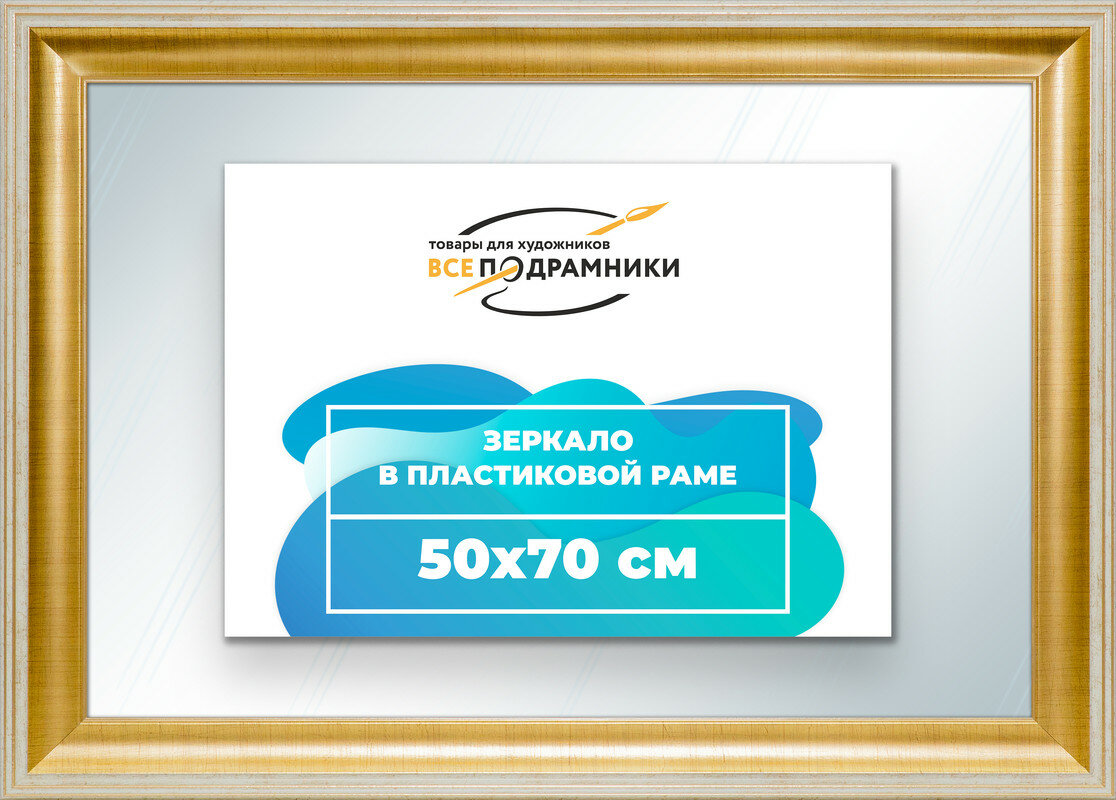 Зеркало настенное в раме 30x80 