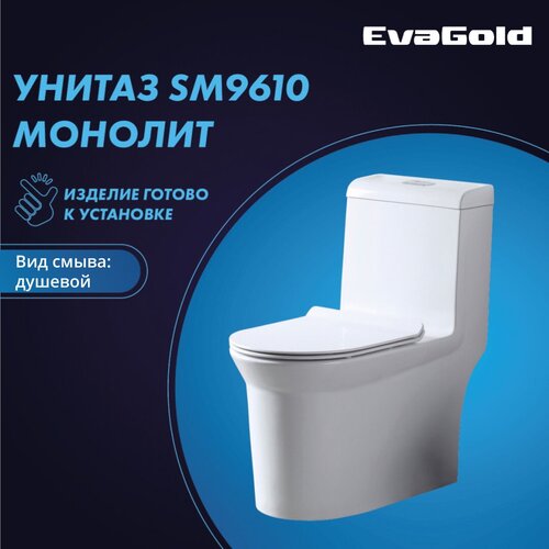 Унитаз напольный моноблок EvaGold SM9610 с гофрой и подводкой арматура двухуровневая для унитаза evagold 2807 нижний подвод воды