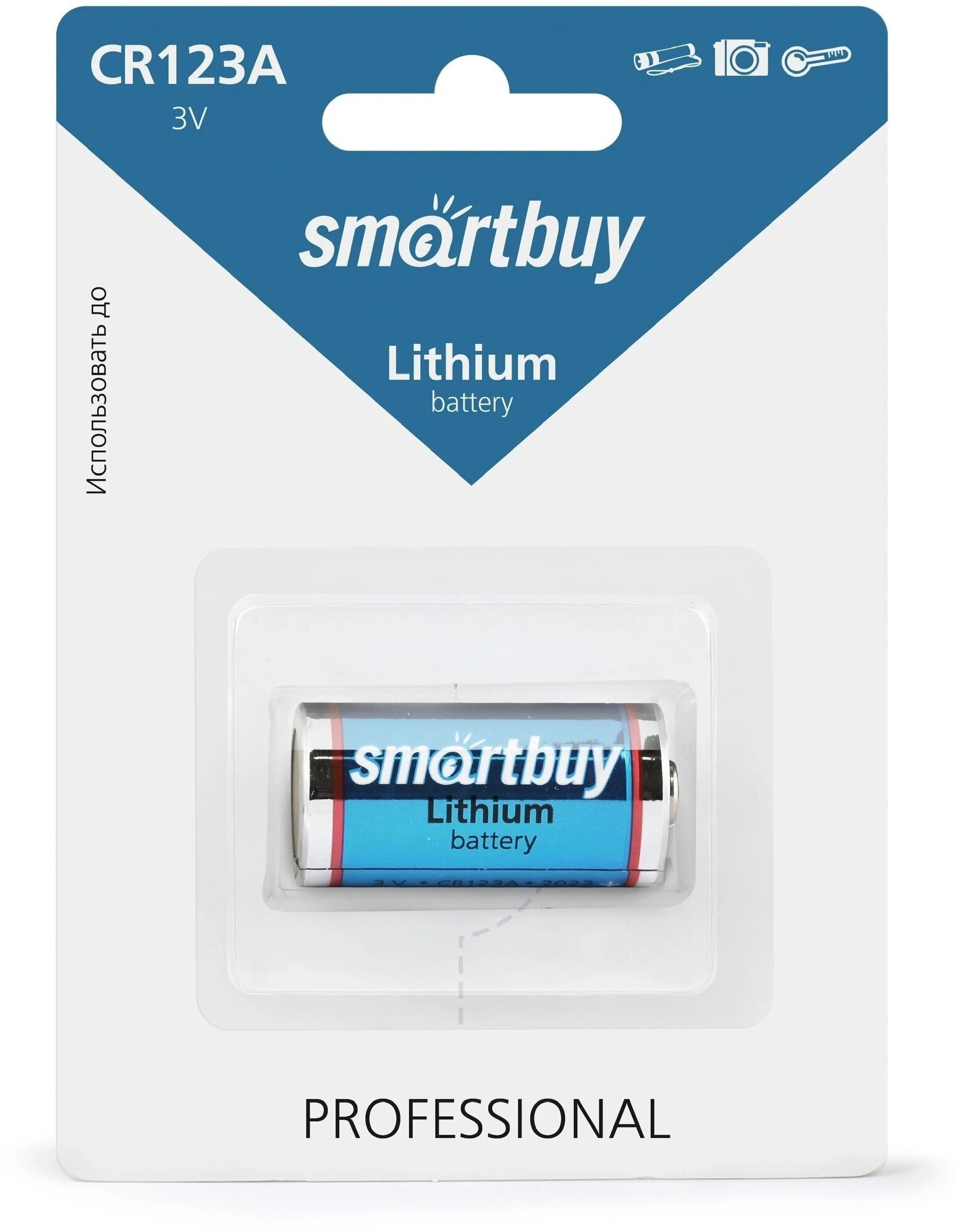 Элемент питания Батарейка Smartbuy CR123A 3V Литиевая