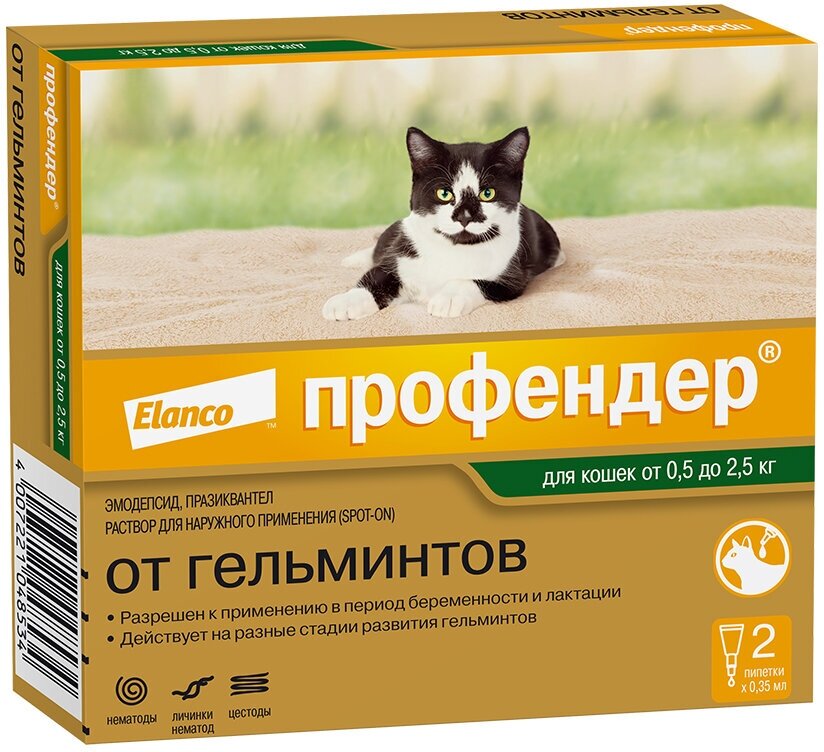 Профендер средство от глистов для кошек весом 0,5-2,5 кг, капли, 2 пипетки по 0,35 мk