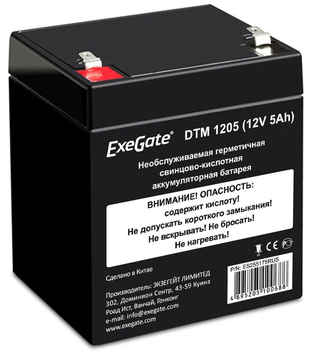 Аккумуляторная батарея ExeGate ES255175RUS 12В 5 А·ч
