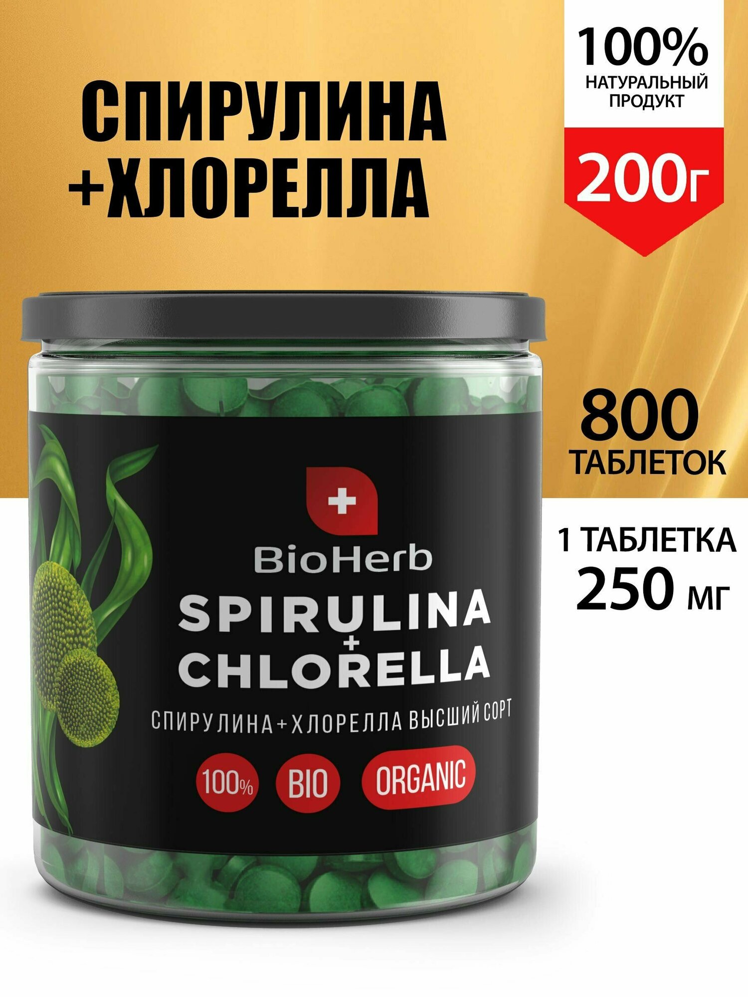 BioHerb Спирулина и хлорелла в таблетках, суперфуд, 100% натуральная, 200 г (800 шт)