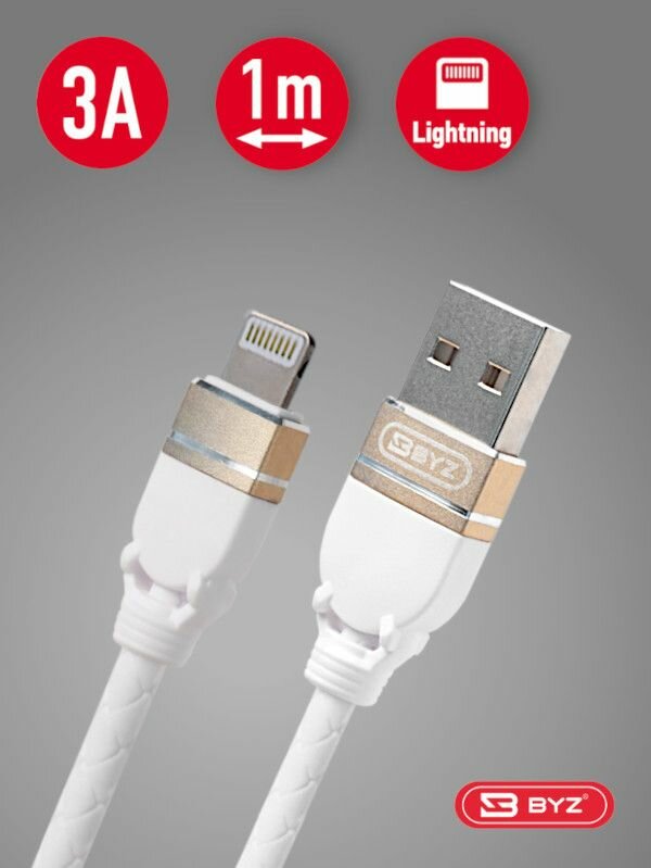Кабель BYZ USB-Lightning для быстрой зарядки айфона/ провод для Iphone Ipad Airpods (1м).
