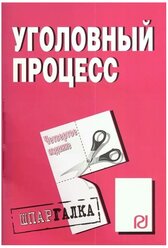 Шпаргалка: Адміністративне право України 2