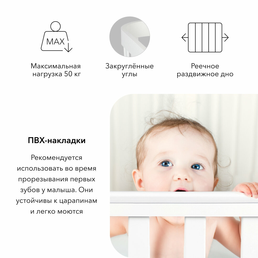 Кроватка-люлька Happy baby MOMMY LUX раздвижная 0 мес. – 7 лет, White