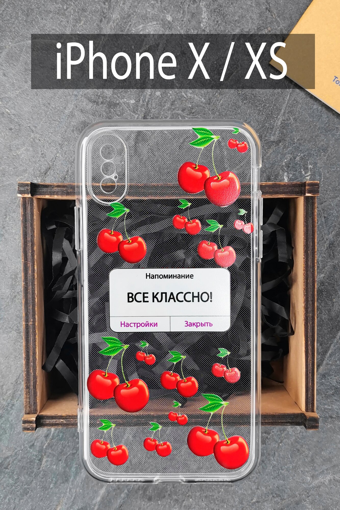 Силиконовый чехол Вишня для iPhone X / Айфон X