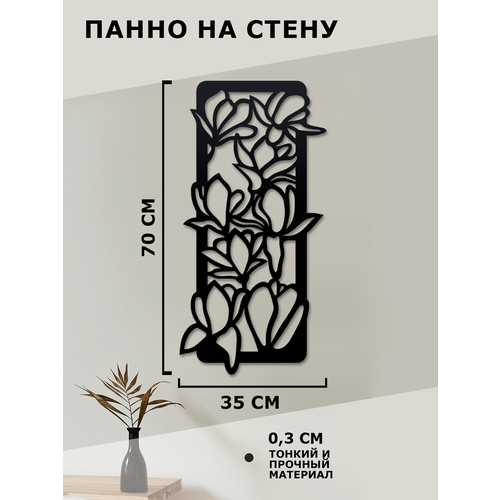 Панно на стену для интерьера, наклейка из дерева, картина для декора дома и уюта картина Цветочный орнамент в рамке