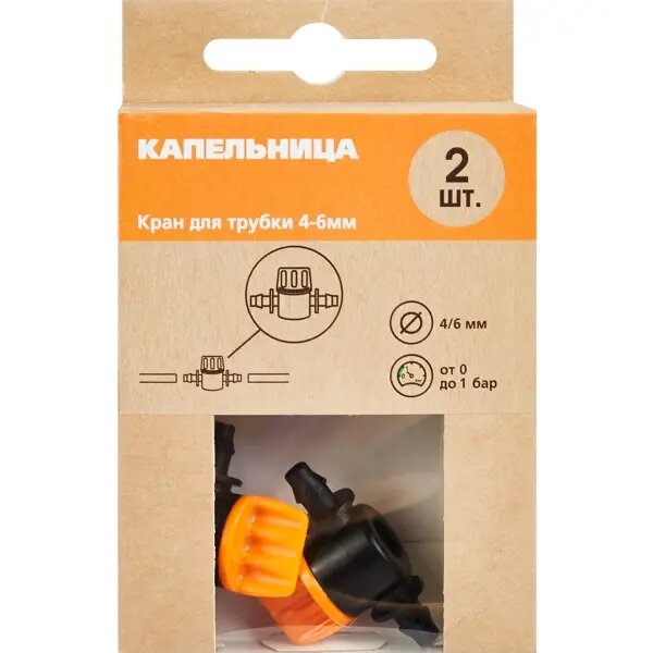 Кран для микротрубки BOUTTE 3-4мм, 2 шт Арт. 87270997 - фотография № 4