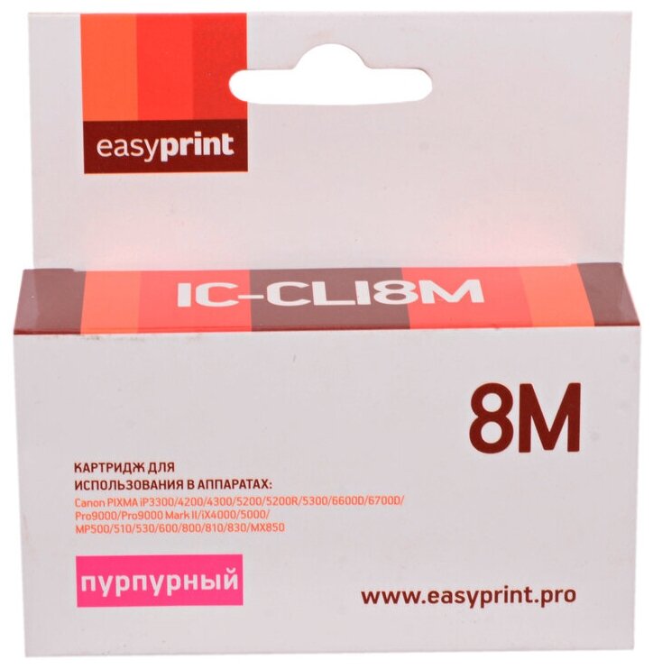 Картридж EasyPrint IC-CLI8M для Canon PIXMA iP4200/5200/Pro9000/MP500/600, пурпурный, с чипом