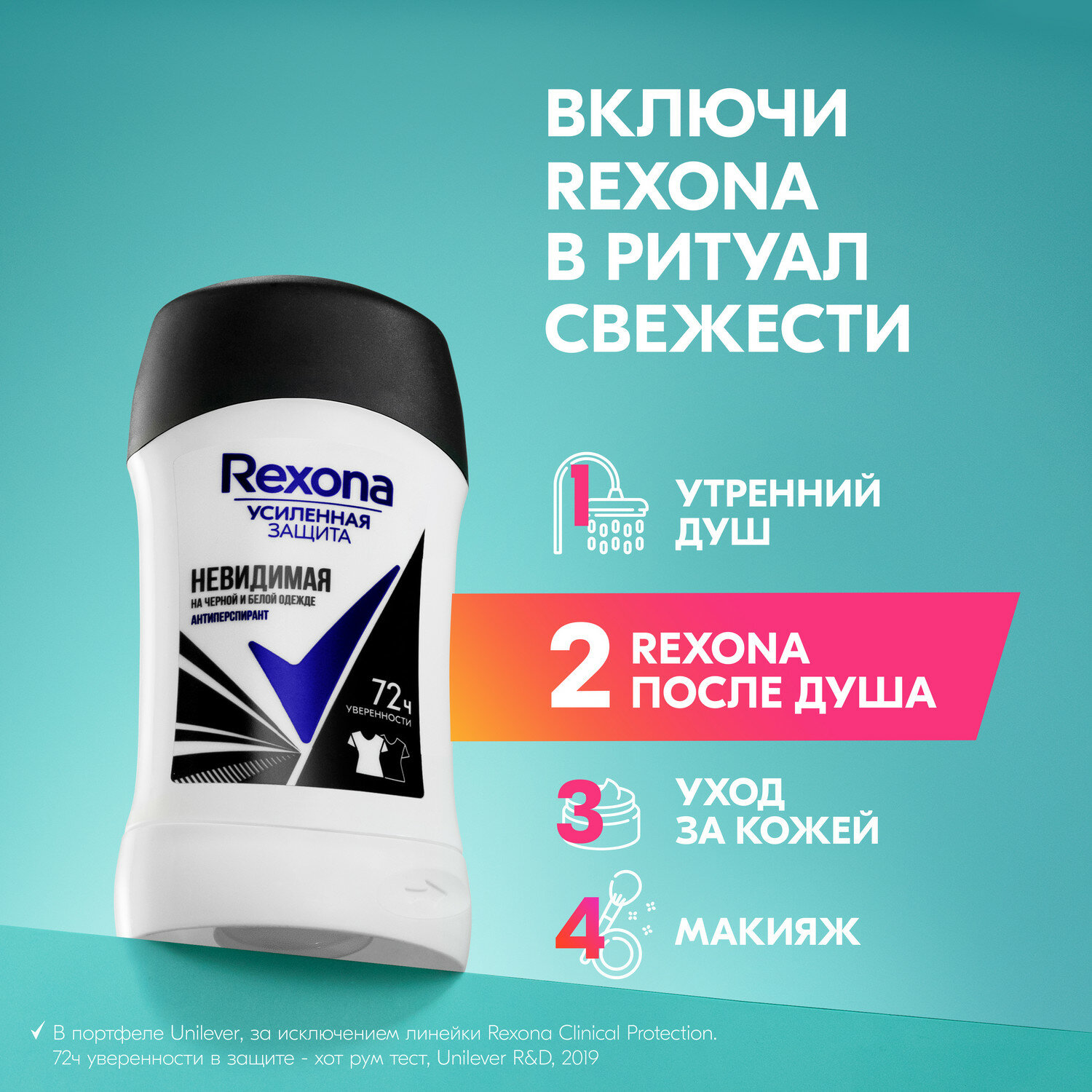 Дезодорант-антиперспирант Rexona Невидимый на черном и белом, 40 мл - фото №8